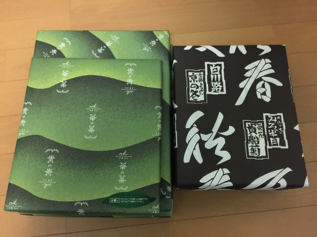 20日 京都からの贈り物