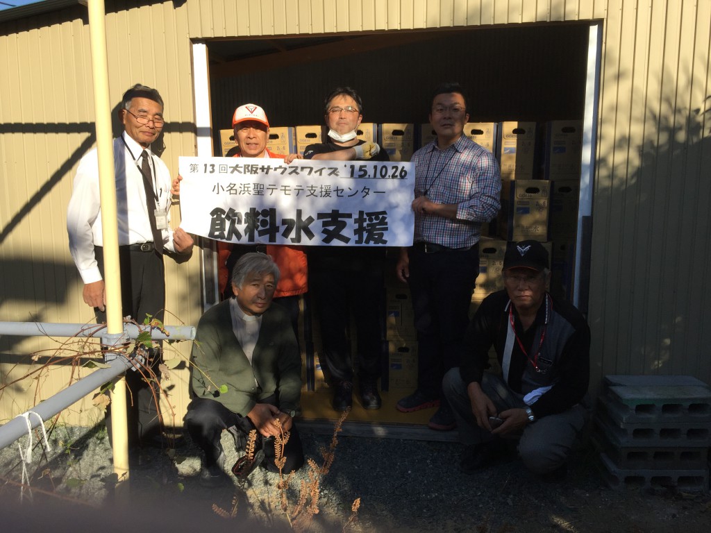 26日 大阪サウスワイズメンズクラブの水支援